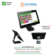 Loyverse POS Mobile 4G Tablet 10.1" แทบเล็ต Android 9 พร้อมเคสขาตั้งอลูมินั่ม