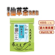 [Ginseng King] Wheat Vanilla Herbal Tea Quick-Cooking Pack 60gX3Pcs/Set {Fire-Relieving Relieving Gr