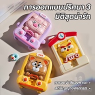 Educational Toys Digital 3D Sliding Toy 3D Brain Training Picture Sorting Game