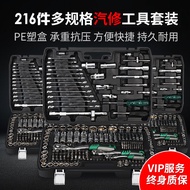 216-Piece Set Car Repair Tool Set Ratchet Wrench Socket Universal Tool Car Tool Box
