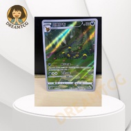 Pokemon TCG CN: Umbreon (CN) • Gem Pack Vol 2 • Art Rare • 0615/15