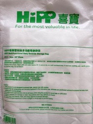 Hipp 喜寳嬰兒床多功能收納掛袋