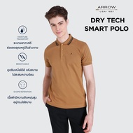 ARROW เสื้อโปโล DRY TECH ทรง Smart Fit สีน้ำตาล MPBM841- LW