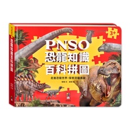 < Windmill > PNSO Dinosaur Knowledge Encyclopedia Puzzle Daxin Bookstore