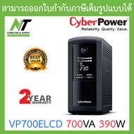 CyberPower เครื่องสำรองไฟฟ้า UPS รุ่น VP700ELCD / VP1000ELCD / VP1200ELCD / VP1600ELCD - แบบเลือกซื้