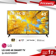 LG UHD 4K Smart TV 43นิ้ว" 43UQ7500 รุ่น 43UQ7500PSF [ NEW 2022 ]