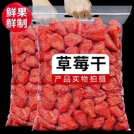 【和正养生】READY STOCK 大颗粒 草莓干 冻干草莓脆 零食水果干 休闲蜜饯果脯零食小吃 办公室休闲零食 Freeze-dried strawberries Ready To EatHealt