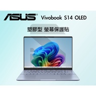 ASUS Vivobook S14 OLED 14 Inch Protective Sticker 3H Glossy 4H Blue-Reducing [iSmooth]