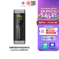 [ใช้คูปอง ลดเหลือ 3599 บ.] Pre-Order CUKTECH P23 Powerbank แบตสำรอง 25000mAh มาตรฐาน CCC / CE จ่ายไฟ