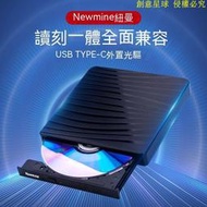 現貨 外接光碟機 光碟機 電腦光碟機 筆電光碟機 外接DVD光碟機 燒綠光碟機 燒綠機 光碟外接盒 外接光碟 usb3