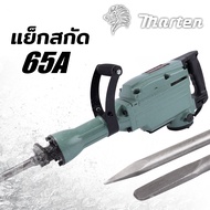 เครื่องสกัดปูนไฟฟ้าขนาดใหญ่ MASAKI 65A กำลังไฟ 3500W