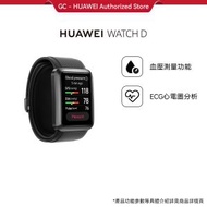 華為 - HUAWEI WATCH D