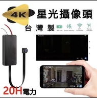 ⭕2026👍 1080p 星光全彩無線攝影機針孔攝影機微型攝影機頭密錄器