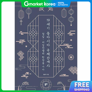 19Th Century East Asian International Relations History