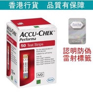 羅氏 - 羅氏 Performa 血糖試紙 50片 (香港行貨 正貨商品)此日期前最佳: 2026年8月31日