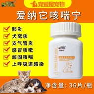 ↂGolden Retriever Pomeranian Teddy Love Nata Cough Chuanning Pet Dog Cough Retching Medicine Asthma