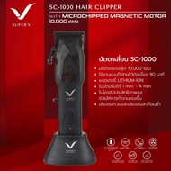 Super V hair clipper sc-1000 microchipped magnetic motor ปัตตาเลี่ยน ซุปเปอร์วีไร้สาย