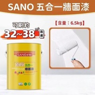 (6.5kg) 三和 五合一牆面漆 油漆 乳膠漆 無添加牆面漆 遮蓋力強/抗菌防霉 白色 平行進口