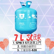 代氫氣 氦氣瓶 7L  氦氣罐