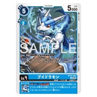 BT22 - Digimon card - BT22-022