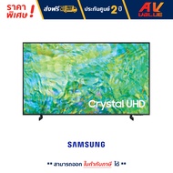 Samsung 75CU8100 Crystal UHD 4K CU8100 Smart TV (UA75CU8100KXXT) สมาร์ททีวี 75 นิ้ว