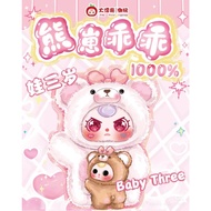 Baby Three 1000% + 400% Blind Box Baby Three 2in1 Blind Box Set 娃三岁熊崽乖乖1000%+400%套装