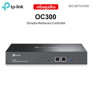 TP-LINK OC300 Omada Hardware Controller