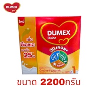Dumex Dulac ดูเมกซ์ ดูแลค สูตร 1 นมผงสำหรับเด็กแรกเกิด ช่วงวัยที่1 ขนาด 2200 กรัม DM