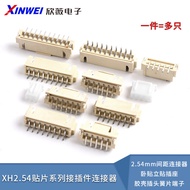 XH2.54 Contact Patch 2.54mm Pitch Connector Horizontal Sticker Standing Sticker Socket Rubber Shell 
