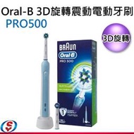 【信源電器】德國百靈 歐樂B Oral-B 3D電動牙刷【P500 / PRO500】