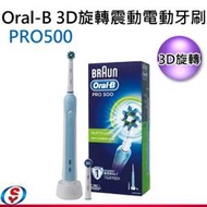 【信源電器】德國百靈 歐樂B Oral-B 3D電動牙刷【P500 / PRO500】