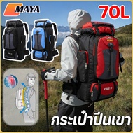 New Outdoor Hiking Backpack Climbing Bag Size 70L Large