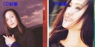(二手附紅包袋)江蕙 我愛過+晚婚EP~夢前塵/演抹落去/斷腸詩/金針花/煙花/離家/紅花抹香/失婚的女人 (2000)