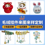 Crib Plush BB Call Toy Draft Doll Wind Chimes Come baby Children Plush Toy Toy Pendant A3ZT