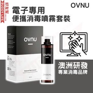 OVNU - 無酒精液晶螢幕清潔劑 ( 佛手柑 ) - 電腦 電子產品清潔專用 除菌噴霧100ml - 隨附抗菌毛巾兩條