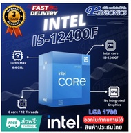 CPU INTEL CORE i5-12400F 2.5 GHz 6C/12T LGA1700 (รับประกัน3ปี)