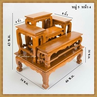 โต๊ะหมู่บูชาพระไม้สักทองขนาดเล็ก หมู่ 5 หน้ากว้าง 4 นิ้ว