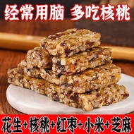 Red Date Walnut Pastry
