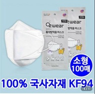 韓國直送O2WEAR Kf94 小童口罩100個
