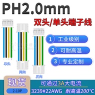 High Current Resistant PH2.0 Terminal Wire 22AWG Silicone Soft Cable Heat Resistant Electronic Wire 
