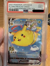 2021 日本版 飛翔皮卡丘 VMAX 25週年紀念卡