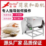 Qingshun 5/10/15/25/50kg Simple Pack Flour-Mixing Machine Kneading Noodles Stirring Commercial Live Noodles Steamed Bread Automatic A