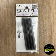 現貨 - SOTO ST-3105 蜘蛛爐專用防滑套 露營 Camping