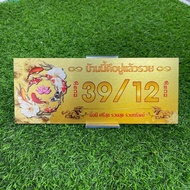 8 Koi Fish Pattern House Number Signs Size 25x10 Centimeters Good Meaning Enhance Business Luck Trad