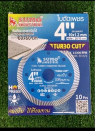 SUMO TURBO CUT แบบยกกล่อง 10ใบ ใบตัดเพชร 4นิ้ว ตัดกระเบื้อง หินสังเคราะห์ แกรนิตโต้ 60x60