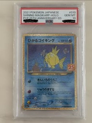 { SELL / TRADE 換 } PTCG PSA 10 Magikarp