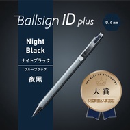 SAKURA Ballsign iD plus中性筆/ 0.4/ 藍黑色