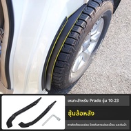 CAIFANG | ปีกนกในล้อหลังสำหรับ Toyota Land Cruiser Prado