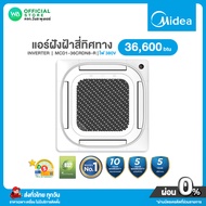 [ผ่อน 0% นาน 10 เดือน ผ่านบัตรเครดิต]มี E-tax แชทถามก่อนสั่ง Midea แอร์ฝังฝ้า สี่ทิศทาง INVERTER ขนา