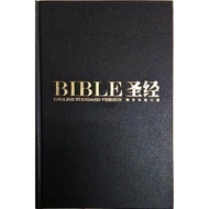 和合本修订版/ESV 圣经 (中英对照) - 大本 /  RCUV/ESV Bilingual English Chinese Bible